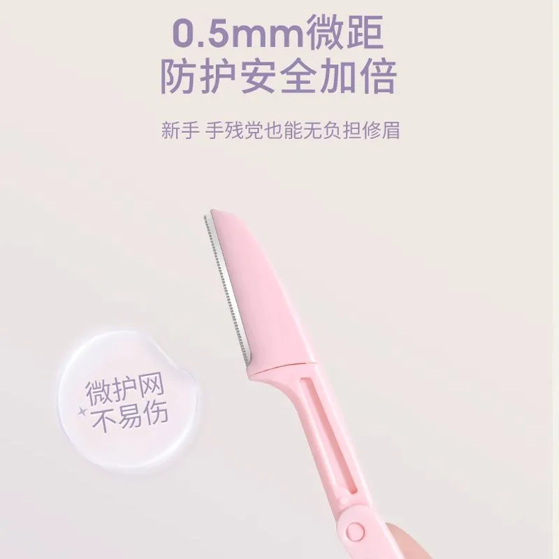 小棉花修眉刀初学者女安全防刮伤脱眉刀套装可折微距叠剃毛刀