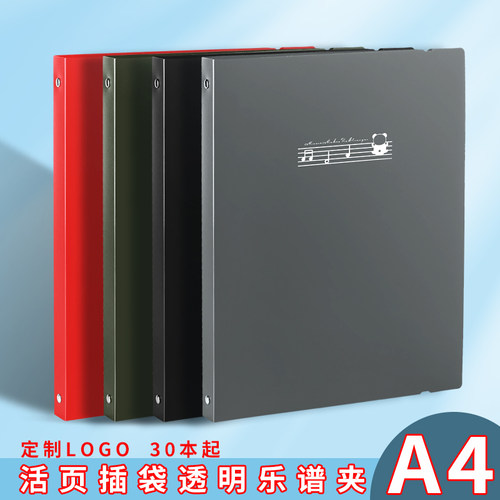 活页乐谱夹加厚可拆卸透明插页