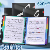 彩虹谱夹可改谱A4钢琴谱夹电子琴吉他古筝架子鼓乐谱夹可修改活页学生乐谱册琴谱册音乐谱夹子可改写曲谱夹