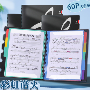 彩虹谱夹可改谱A4钢琴谱夹电子琴吉他古筝架子鼓乐谱夹可修改活页学生乐谱册琴谱册音乐谱夹子可改写曲谱夹