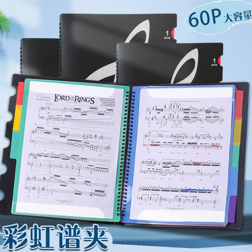 音乐彩虹可改古筝架子鼓乐谱夹