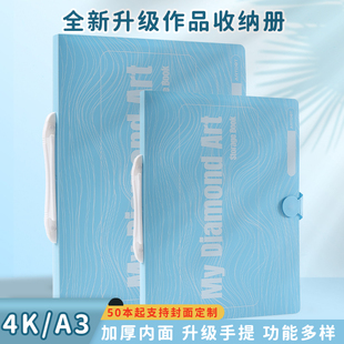 高颜值加厚4K美术作品收纳册A3儿童画画收纳册收藏夹四开大画册油画素描绘画作品集资料册奖状初高中小学生用