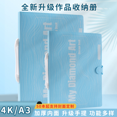 加厚精品大容量作品收纳册