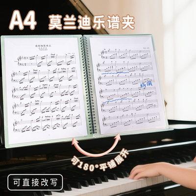 可定制封面A4改写标注乐谱夹