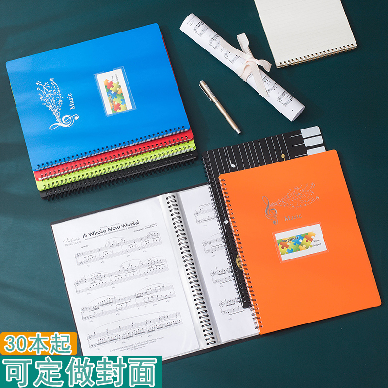 乐谱夹琴谱册定做LOGO