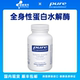 Enzyme 现货Pure Systemic Complex倍宜全身酶蛋白水解酶