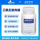 倍宜 保税现货 乙酰左旋肉碱250mg Carnitine Pure Acetyl