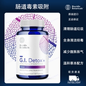 现货 Biocidin Detox肠道排毒粘合剂5R活性炭毒素吸附胶囊