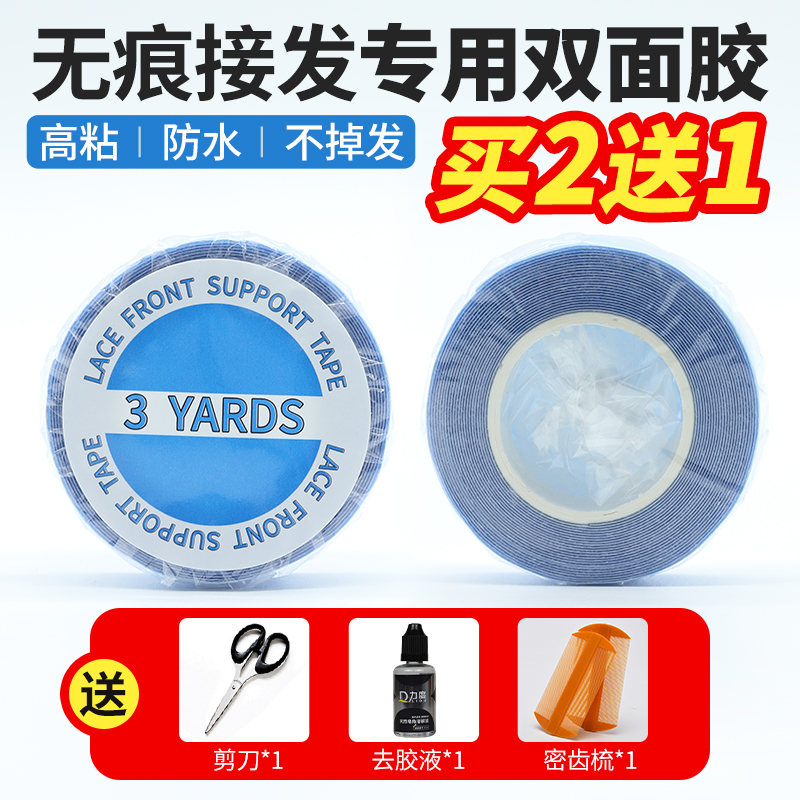无痕接发胶可靓丽强力粘性