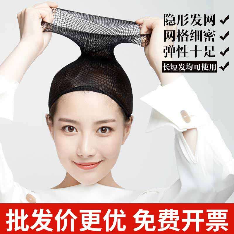假发网套隐形发网发套两头通高弹不勒头长短发通用网罩固定压发帽