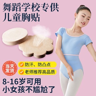 薄款 儿童胸贴女童舞蹈生专用女孩跳舞夏季 隐形乳贴发育期少女防凸