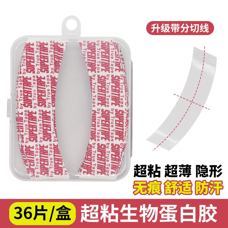 超薄假发胶片高粘防汗