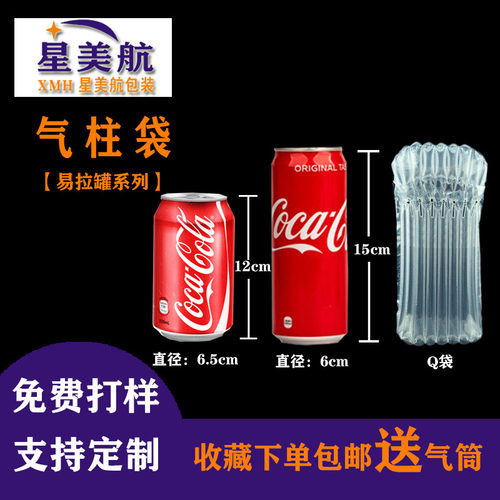 气柱袋星美航厂家直销可定制