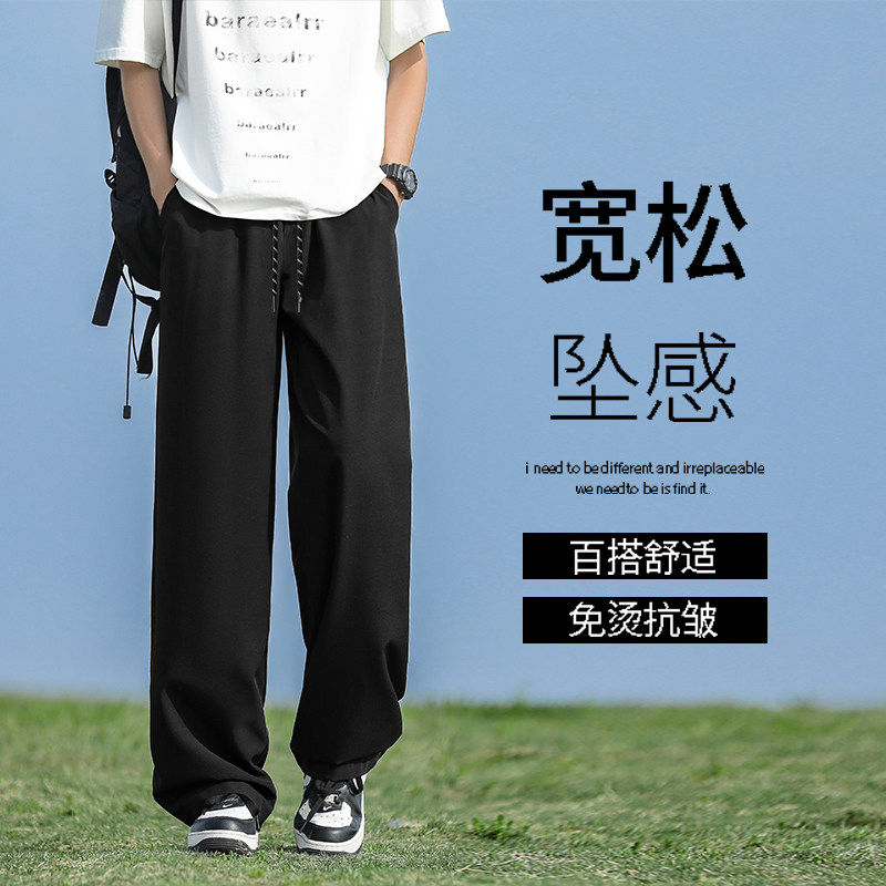 隐哲穿搭2018夏季薄款纯色大码男生百搭宽松休闲冰丝垂感直筒长裤