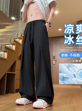 隐哲穿搭K6809B夏季薄款纯色透气凉感冰丝男生垂感宽松直筒休闲裤