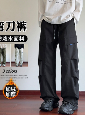 隐哲穿搭K1934秋冬季加绒美式防水男弯刀休闲纯色百搭直筒冲锋裤