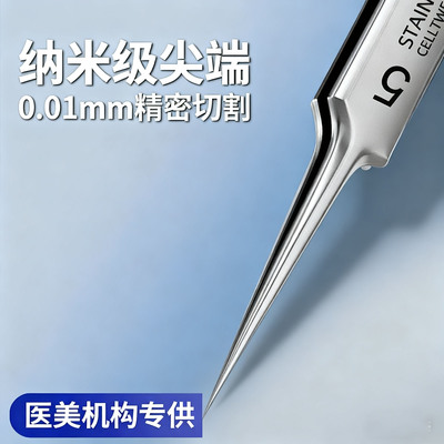 美容院高精密专业细胞夹超细鼻子刮黑头清洁镊子夹子脂肪粒挤痘痘