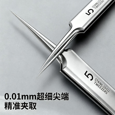 美容院高精密专业细胞夹超细鼻子刮黑头清洁镊子夹子闭口粉刺做脸