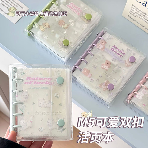 韩系ins风透明m5配件手帐本外壳
