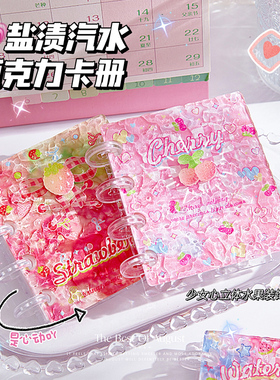 韩系小清新立体水果蘑菇扣卡册一宫格ins风高颜值明星专辑小卡收纳册可爱少女心拍立得相册精致爱豆卡片收集