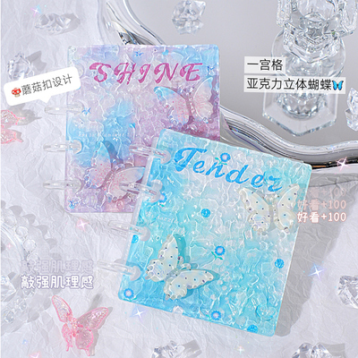 立体蝴蝶亚克力蘑菇扣卡册一宫格