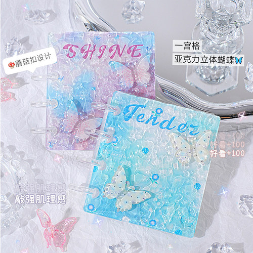 立体蝴蝶亚克力蘑菇扣卡册一宫格