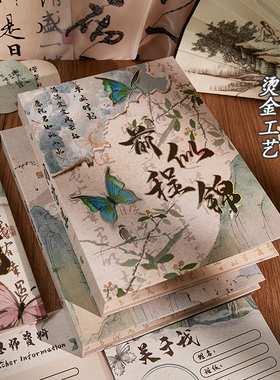 新中式同学录2024新款高颜值活页本小学生六年级烫金高级感初中生毕业纪念册中国风小升初留言册ing风小众