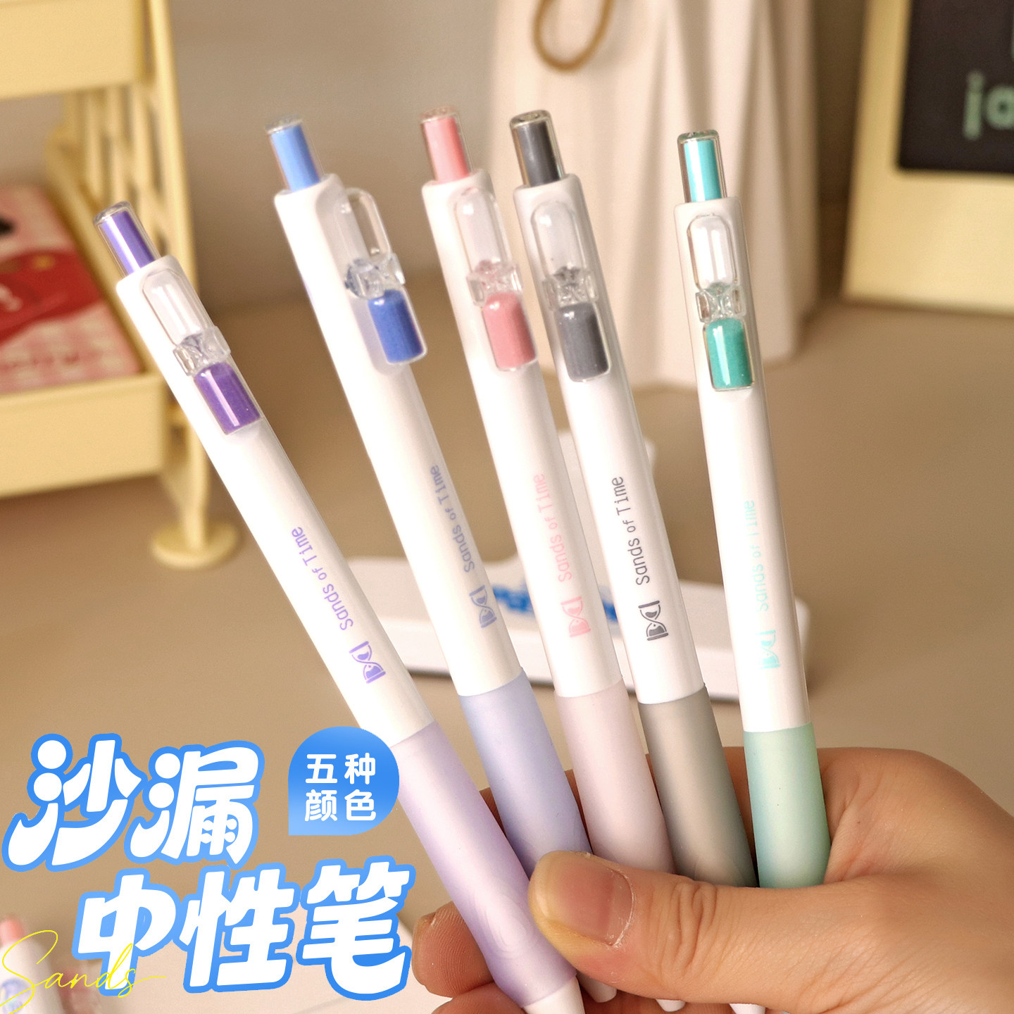 时光沙漏中性笔高颜值速干顺滑图片