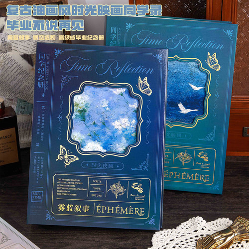 复古油画同学录活页本高级感加厚