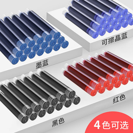 钢笔通用墨囊可替换黑色3.4mm口径小学生专用蓝黑色红色钢笔墨囊热可擦蓝色钢笔补充液通用型儿童练字专用