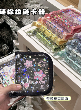 韩系小卡收纳册迷你一宫格星星拉链卡包PVC防水卡册高颜值ins风拍立得相册3寸简约可爱追星专辑小卡收藏册