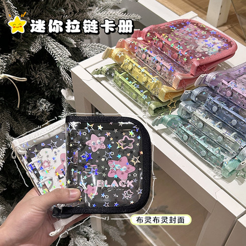 迷你一宫格韩系小卡收纳册带拉链