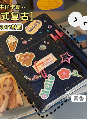 美式复古牛仔活页小卡卡册内页4格精美创意爱豆专辑小卡收纳册3寸5寸7寸拍立得相册本纪念册插页式大容量影集