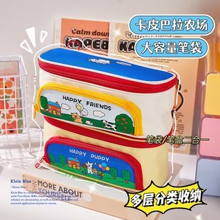 新款卡皮巴拉农场大容量笔袋 帆布男生女生通用笔盒 高颜值多层分隔文具收纳大开口可插笔小学生初中生铅笔袋