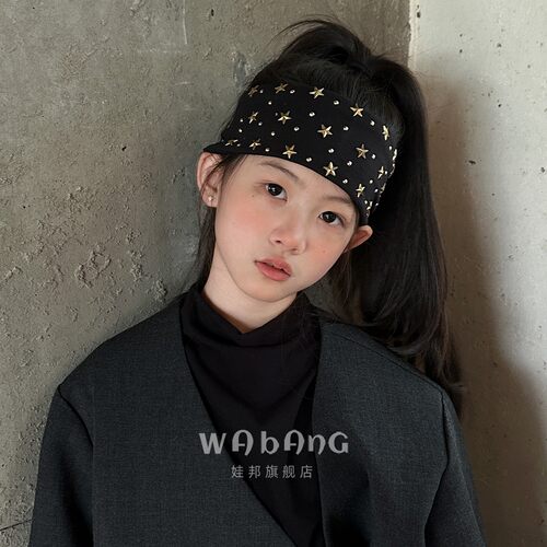 星星铆钉黑发带韩版宽边头带儿童