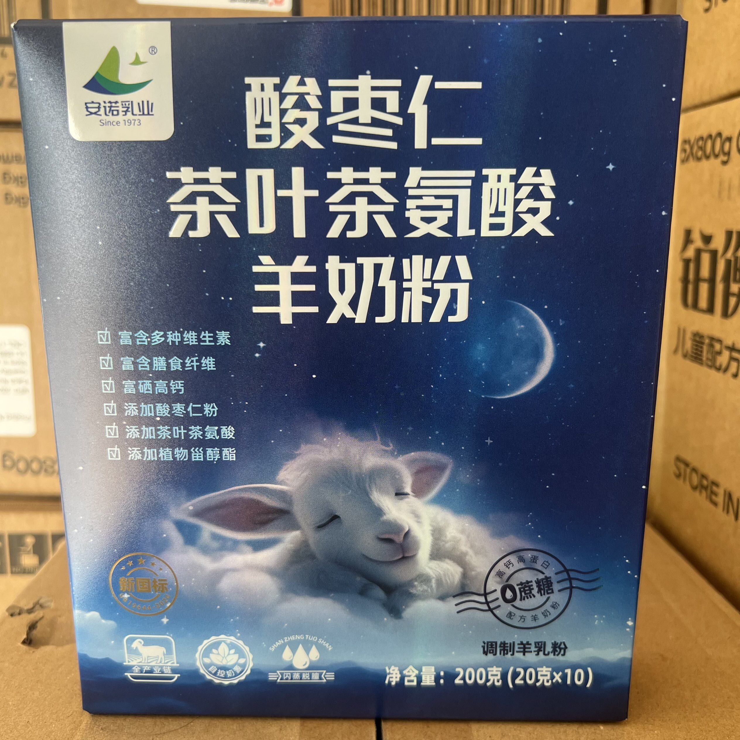 8月到期特价临期羊奶粉酸枣仁茶氨酸羊奶粉200克盒全家营养羊奶粉