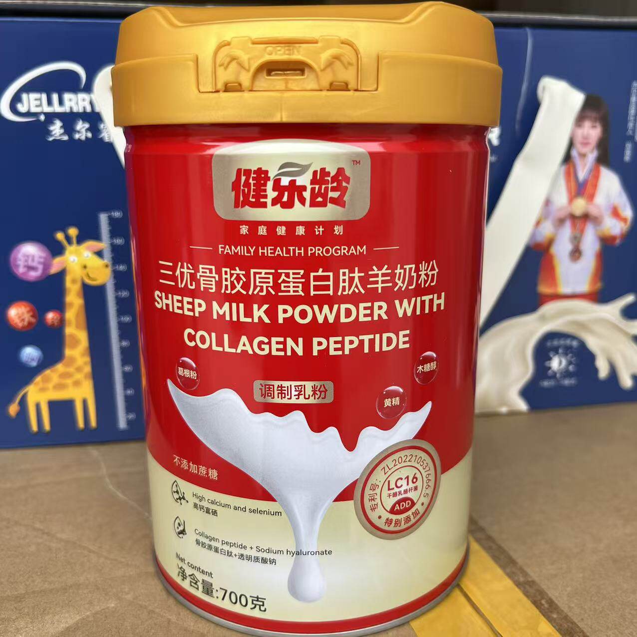 9月到期特价临期高钙富硒羊奶粉三优骨胶原蛋白肽羊奶粉700克正品
