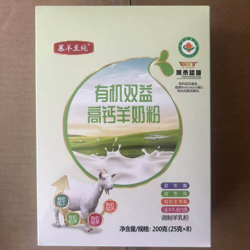27年1月到期特价临期羊奶粉有机双益高钙羊奶粉200克正品独立包