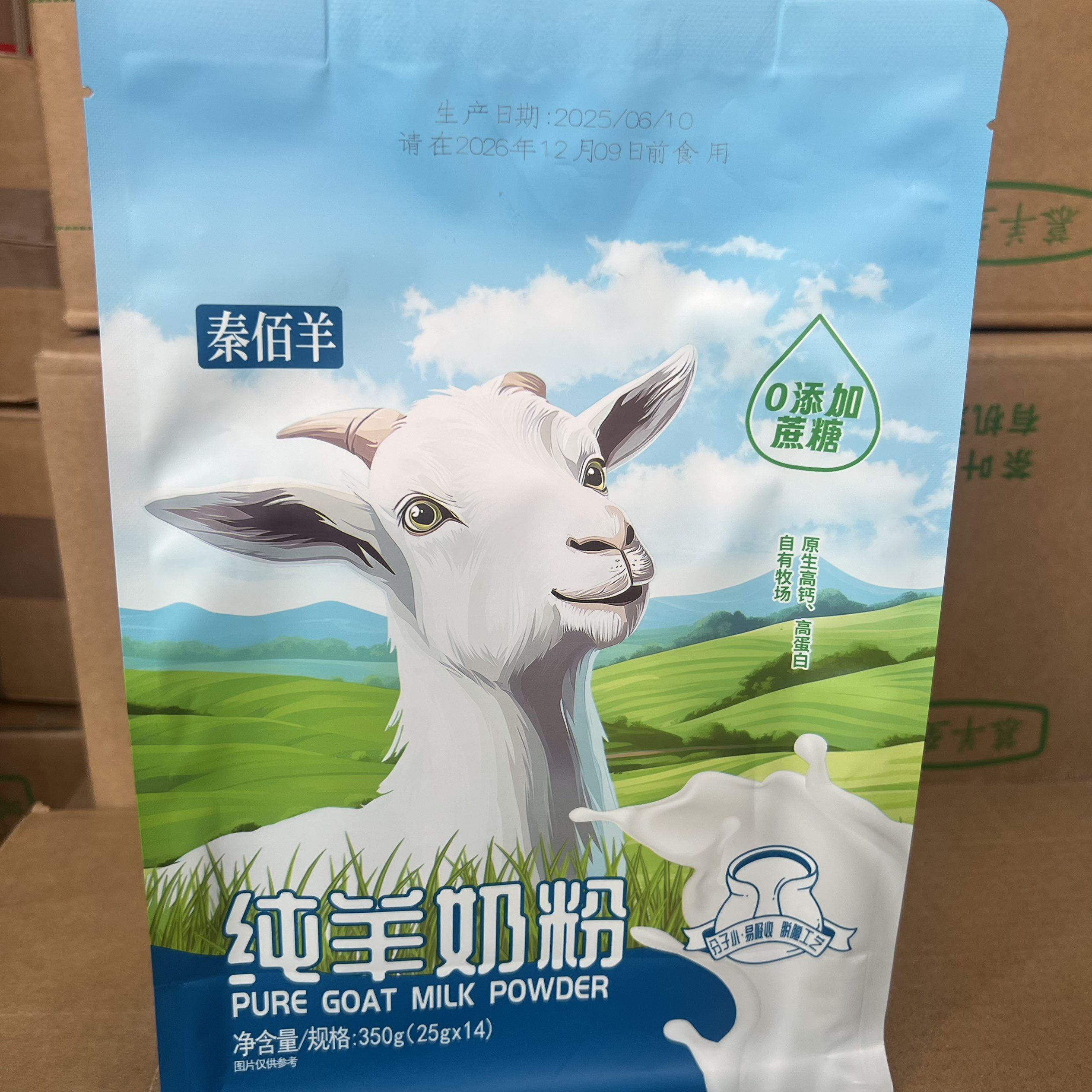 26年12月到期临期纯羊奶粉350克高钙高蛋白全家营养羊奶粉