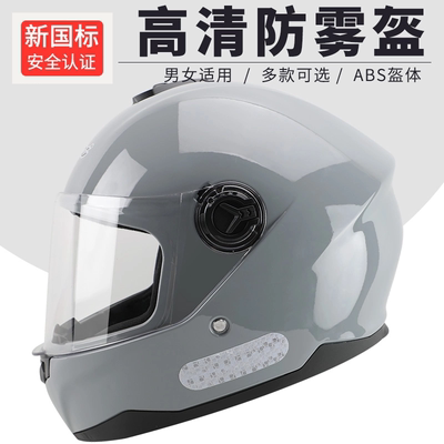 【新国标认证】电动车头盔全盔