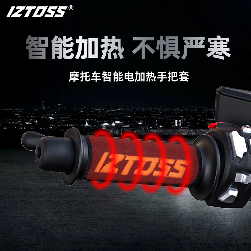 【清仓7折】IZTOSS摩托车电热手把套加热把可调温改装把手柄踏板