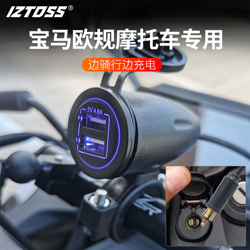 杜卡迪iztoss欧规母座宝马充电器