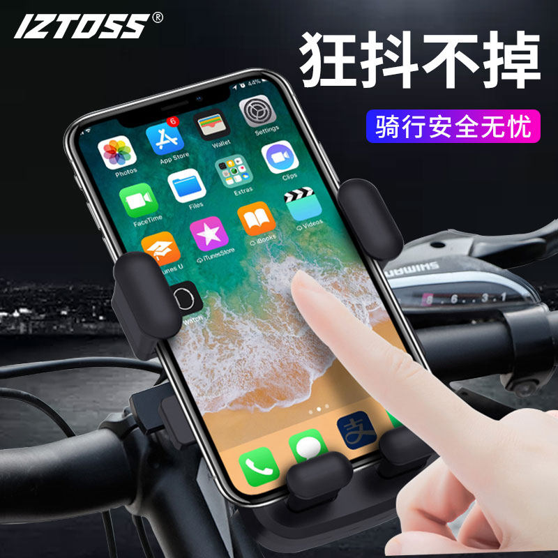 手机导航支架电动骑行专用摩托车