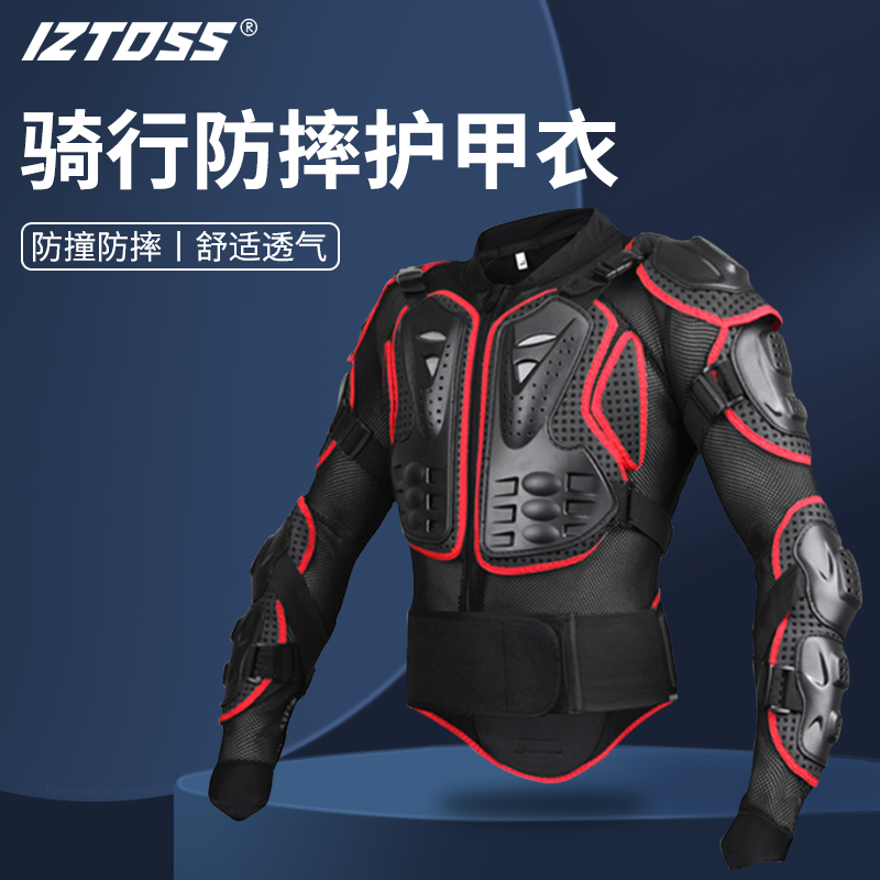 防摔护膝摩托骑行服护甲衣IZTOSS