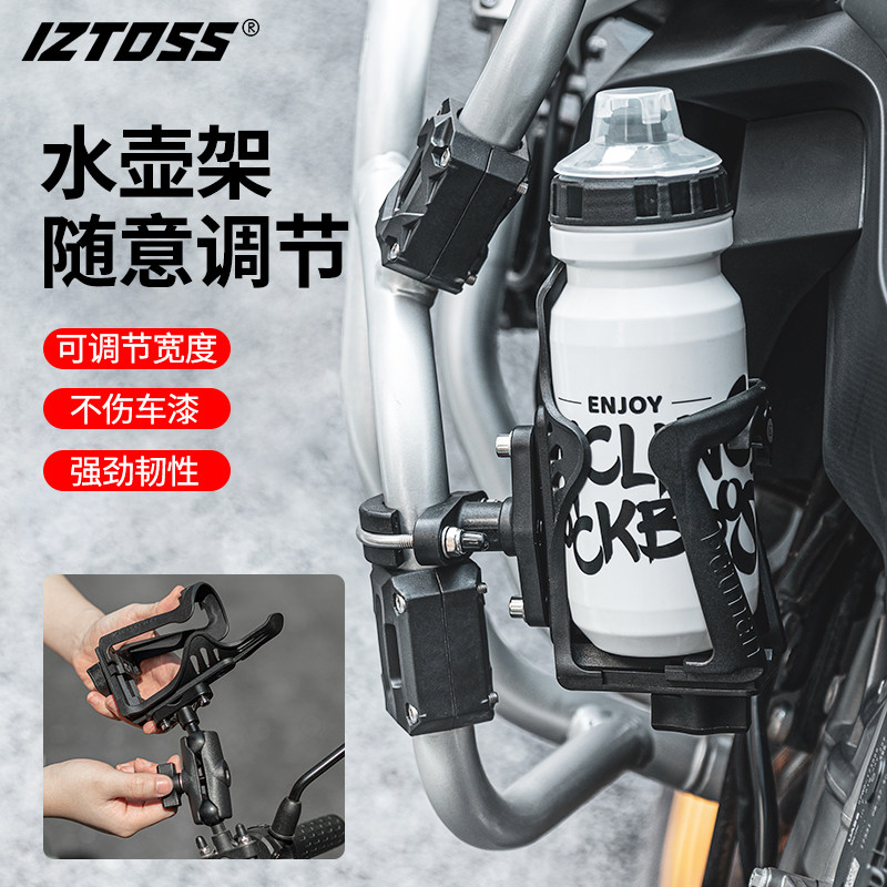IZTOSS摩托车杯架水杯支架自行车水壶架踏板车通用山地公路车装备,摩托车/装备/配件,其他摩托车用品,淘宝优惠券,粉丝福利购,淘宝优惠卷