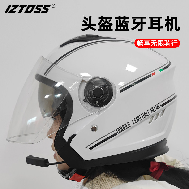 IZTOSS头盔蓝牙耳机隐藏式耳麦