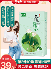 碧生源决明子非山楂玫瑰冬瓜荷叶茶