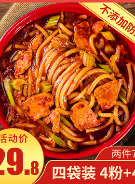 新疆爆辣炒米粉正宗美食小吃网红袋装干粗粉炒米粉专用酱香特产