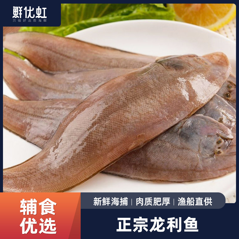龙利鱼新鲜活冷冻整条深海海捕玉秃舌头鱼舌鳎鱼非巴沙鱼宝宝辅食