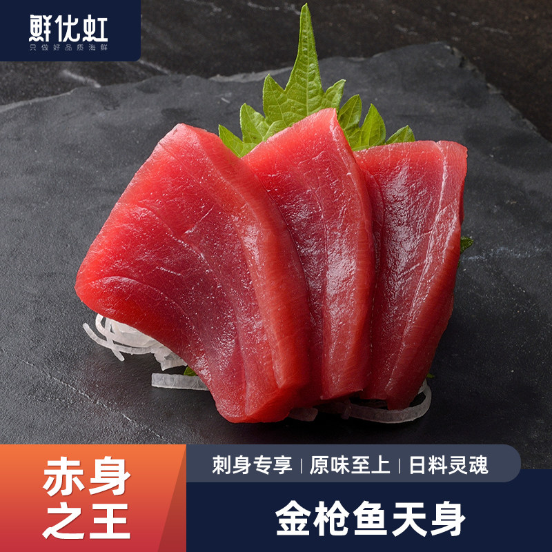 蓝鳍金枪鱼刺身食材新鲜进口超低温蓝旗金枪鱼赤身即食生鱼片250g,水产肉类/新鲜蔬果/熟食,金枪鱼,淘宝优惠券,粉丝福利购,淘宝优惠卷